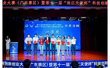 勇奪全省一等獎！博測達電子再次在全國雙創(chuàng)大賽中贏得榮耀，登上領(lǐng)獎臺